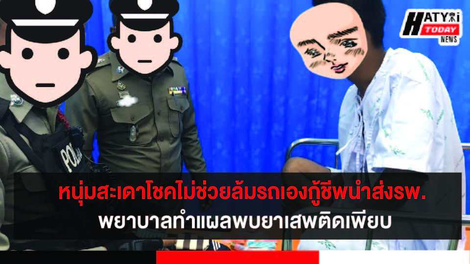 ปกข่าวใหม่ 01