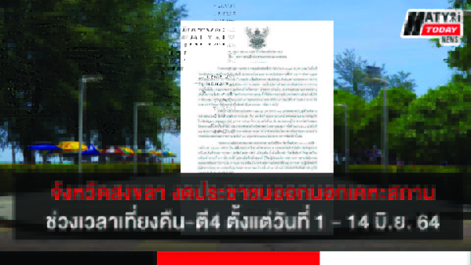 ปกข่าวใหม่ 01