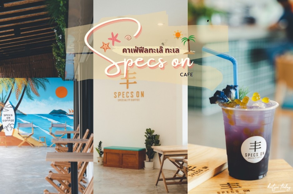 Specs on คาเฟ่หาดใหญ่