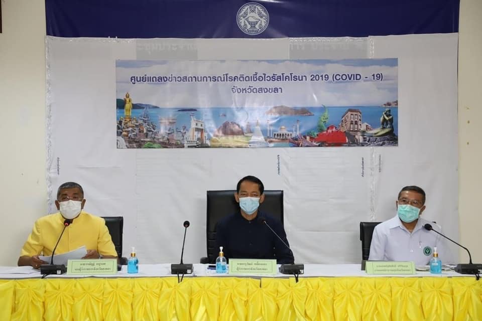 สงขลาเลื่อนเปิดเทอมแบบเข้าโรงเรียน จาก 12 ก.ค. 64 เป็นวันที่ 30 ก.ค. 64 ใช้ระบบเรียนออนไลน์ที่บ้าน 1 213692437 3824959214279286 4235223336358142432 N