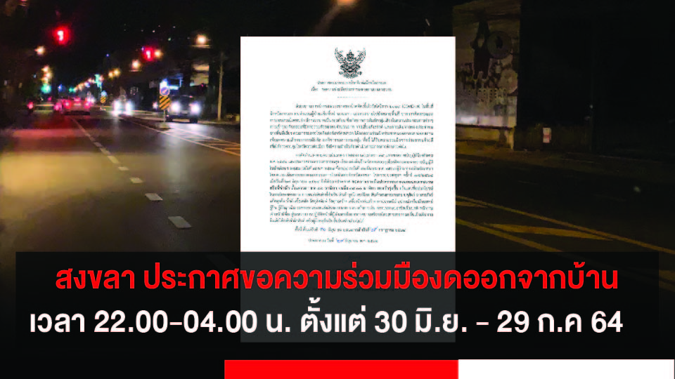 ปกข่าว 01