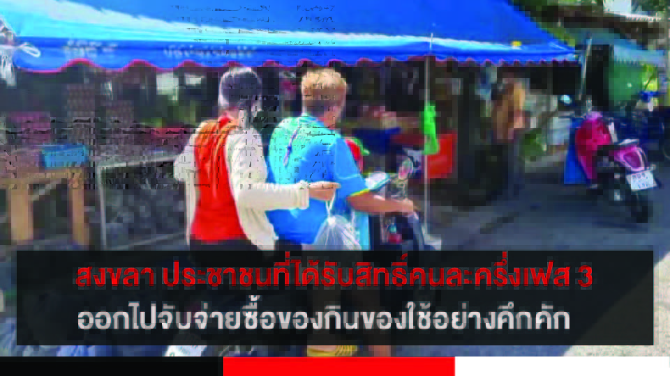 ปกข่าว 01