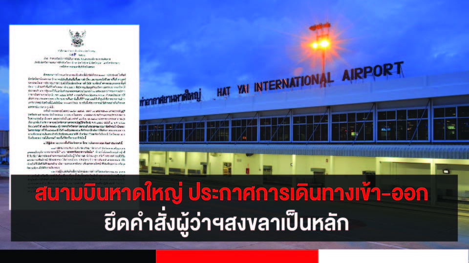 ปกข่าว 01