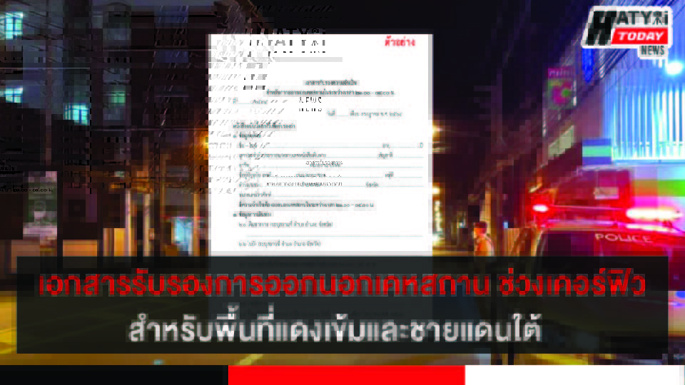 ปกข่าว 01