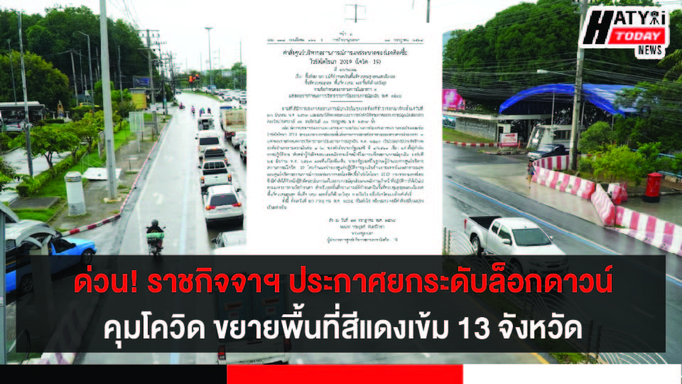 ปกข่าว 01