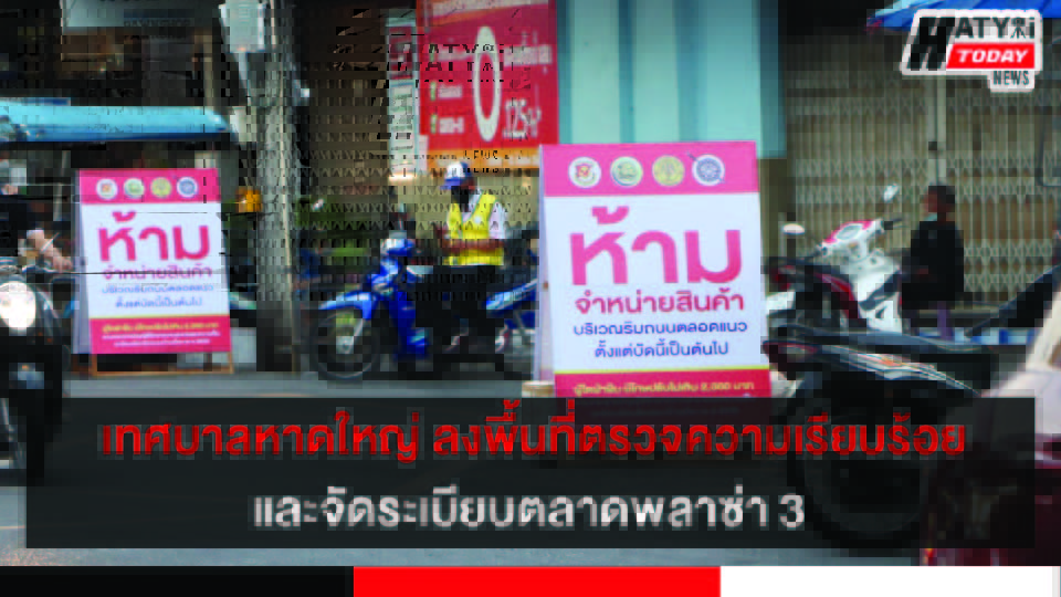ปกข่าว 01