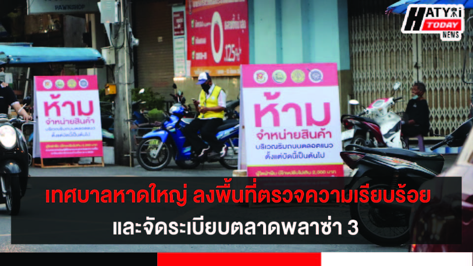 ปกข่าว 01