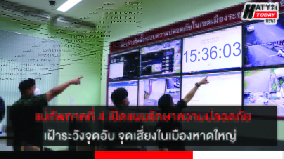 ปกข่าว 01