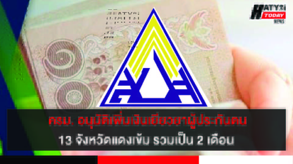 ปกข่าว 01