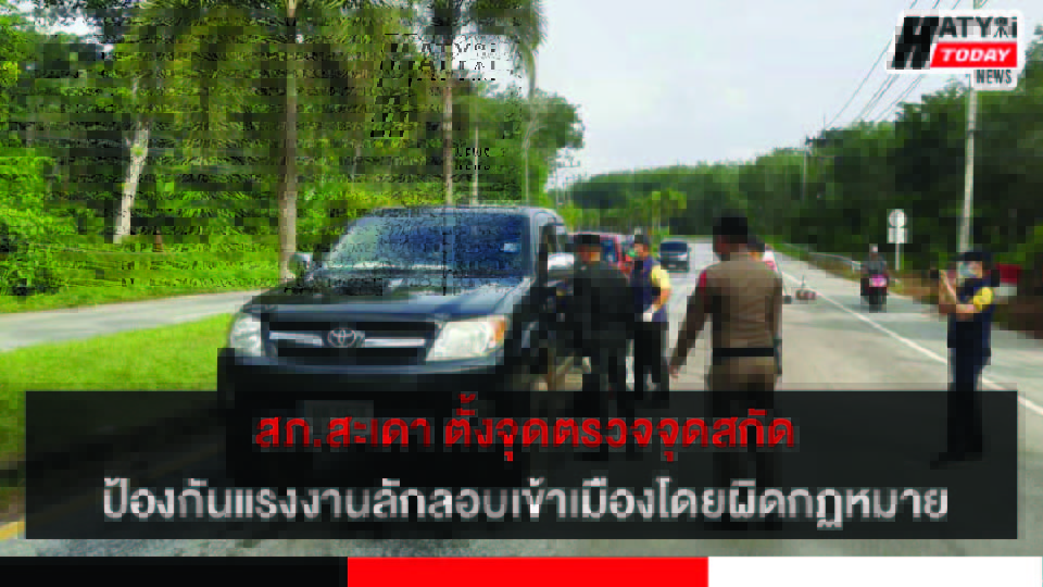 ปกข่าว 01