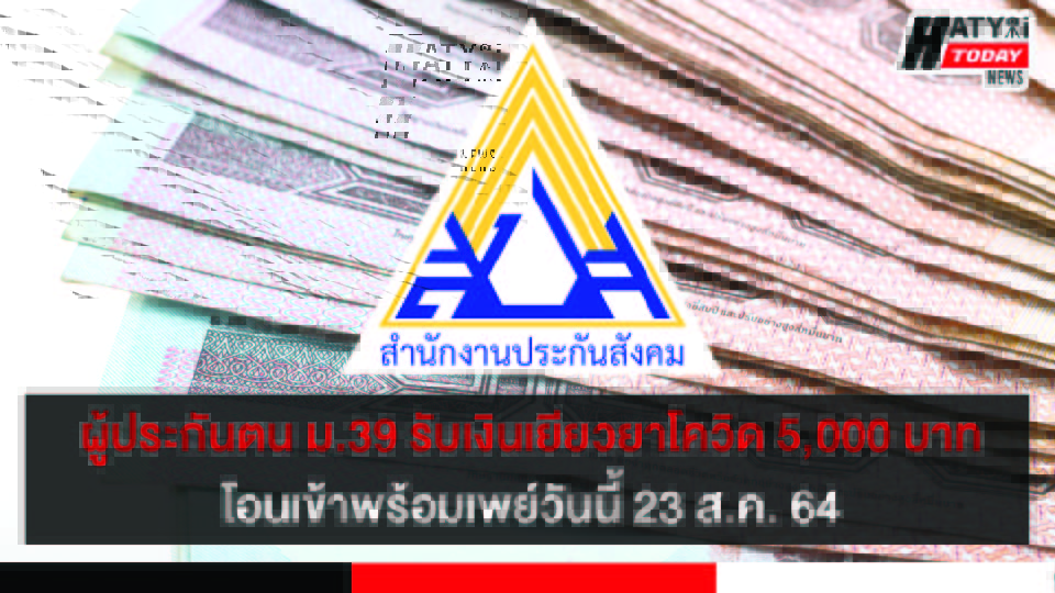 ปกข่าว 01