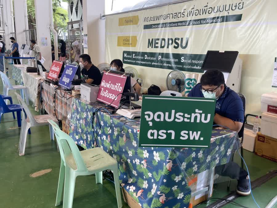 คณะแพทย์ ม.อ. ใช้ตู้ Kiosk ปริ้นท์ใบรับรองการฉีดวัคซีนได้ทันที หลังฉีดเสร็จ 1 23a8cfb5fbe280dc78c0986dce595d36 Small