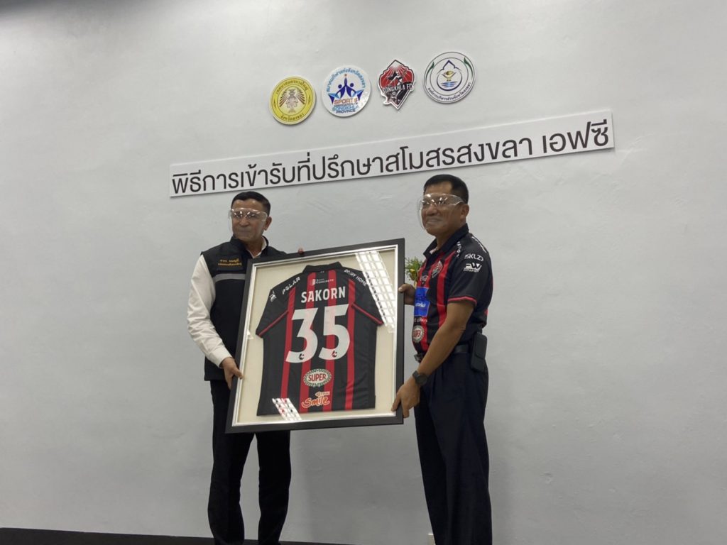 สโมสรสงขลา เอฟซี เปิดตัวที่ปรึกษาสโมสร พร้อมขอบคุณผู้ใหญ่ใจดีร่วมเป็นที่ปรึกษา เตรียมเดินหน้าไทยลีก 2 6 S 19046432