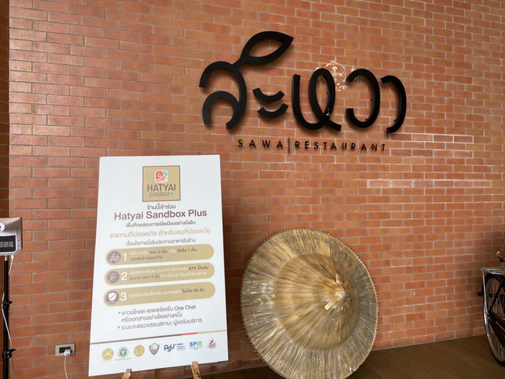 โครงการ Hatyai Sandbox Plus จุดริเริ่มเปิดเมืองหาดใหญ่อย่างปลอดภัย 4 S 19226646