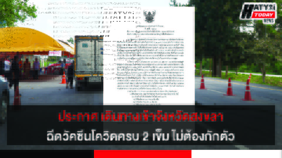 ปกข่าว 01