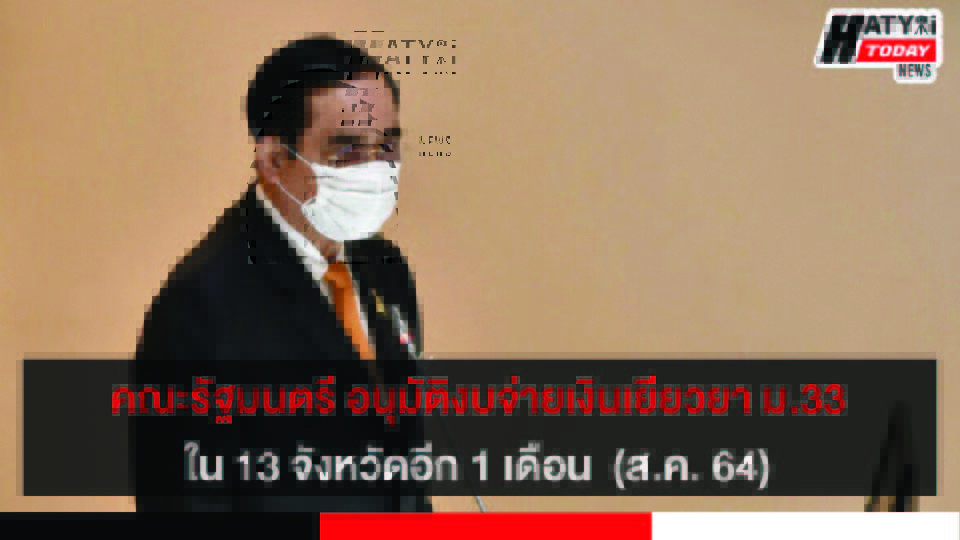ปกข่าว 01