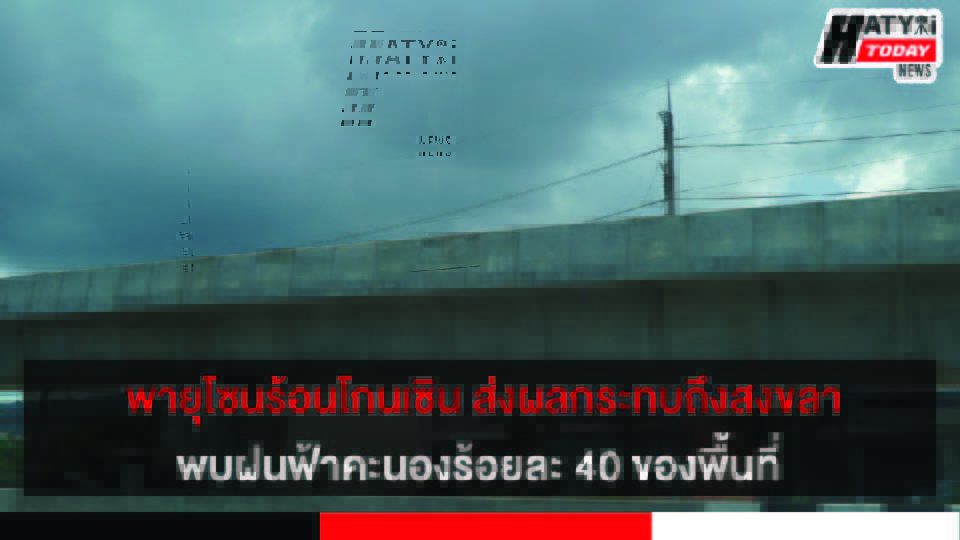 ปกข่าว 01
