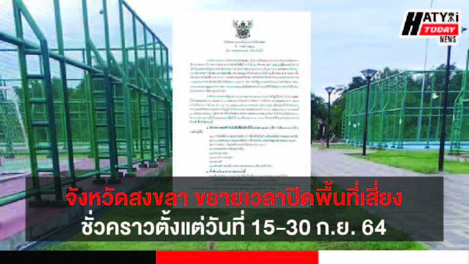 ปกข่าว 01