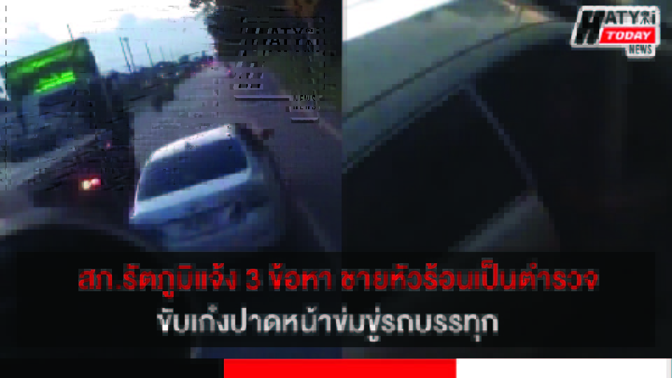ปกข่าว 01