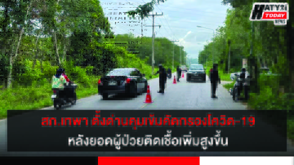 ปกข่าว 01