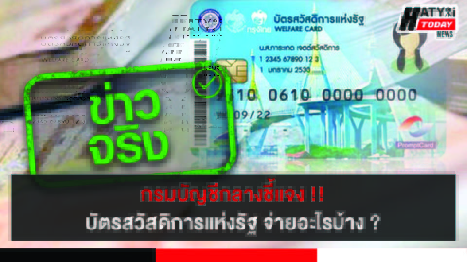 ปกข่าว 01