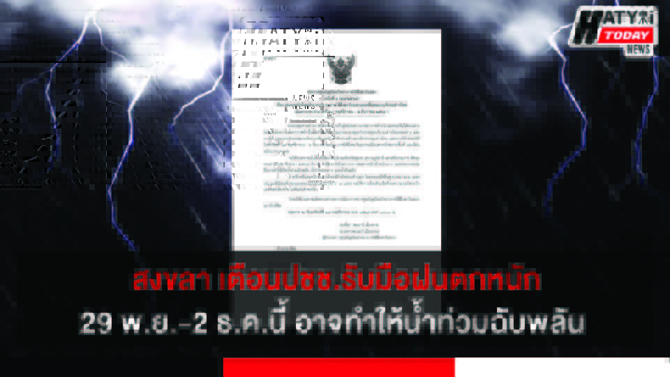ปกข่าว 01