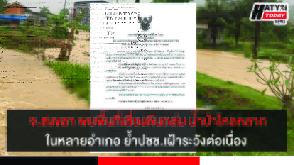 ปกข่าว 01