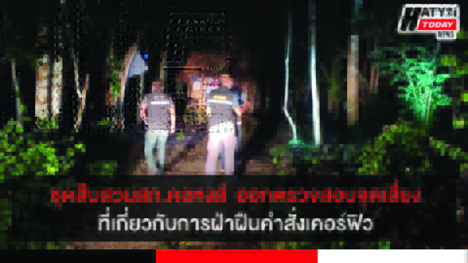 ปกข่าว 01