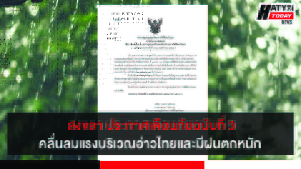 ปกข่าว 01