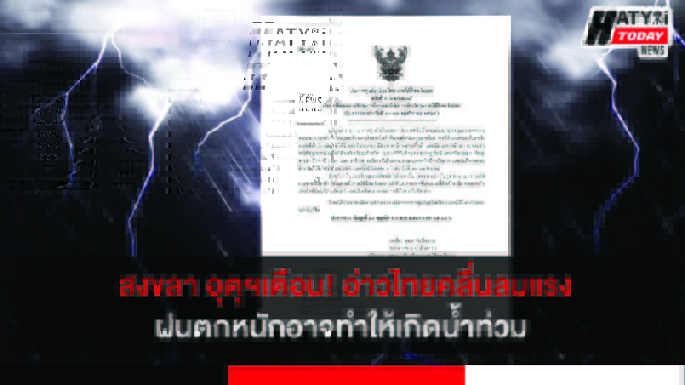 ปกข่าว 01