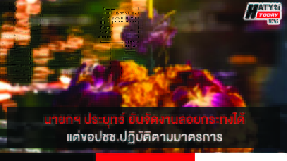 ปกข่าว 01