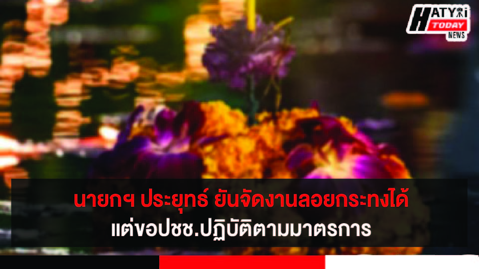 ปกข่าว 01