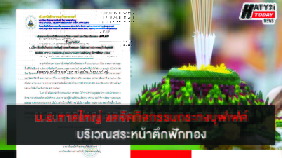 ปกข่าว 01