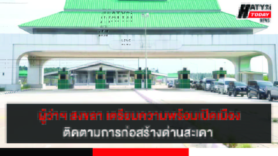ปกข่าว 01