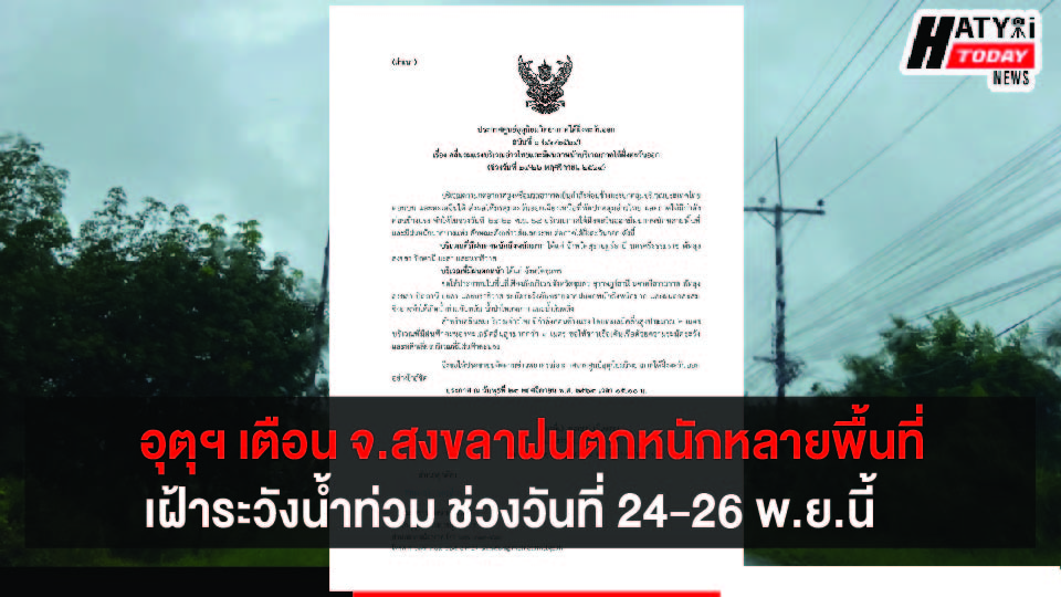 ปกข่าว 01