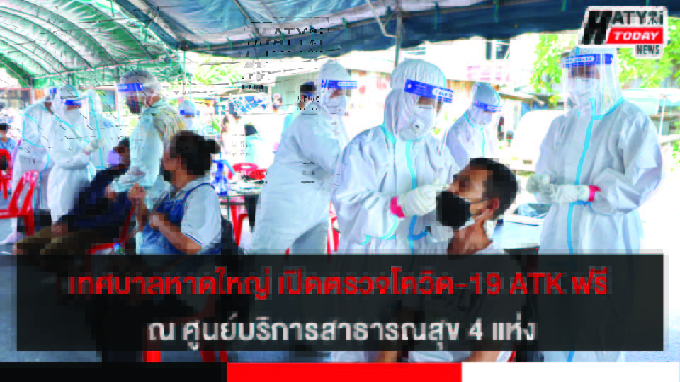 ปกข่าว [recovered] 01