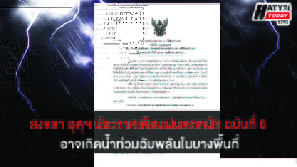 ปกข่าว [recovered] 01