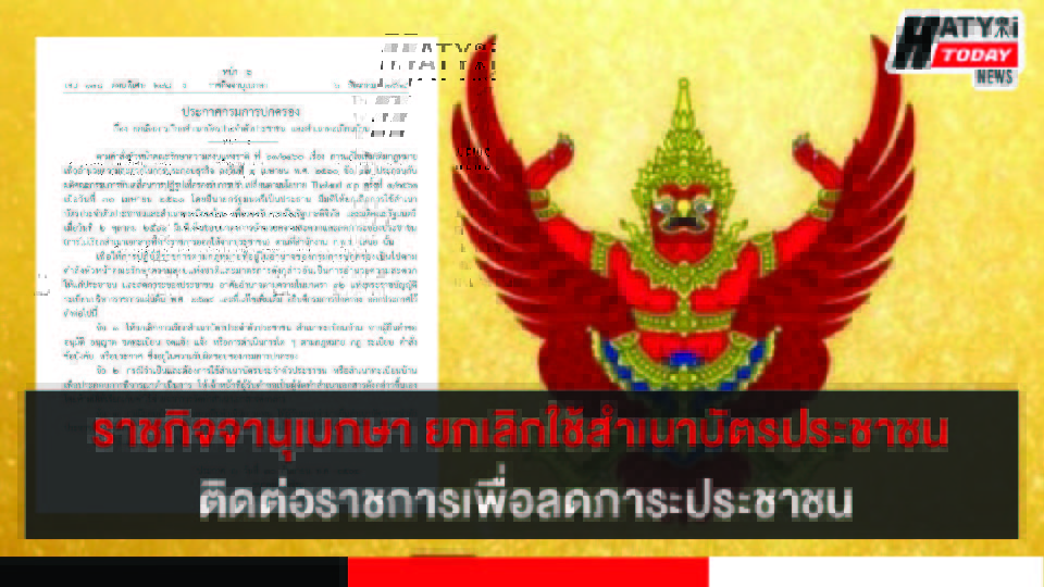 ปกข่าว 01