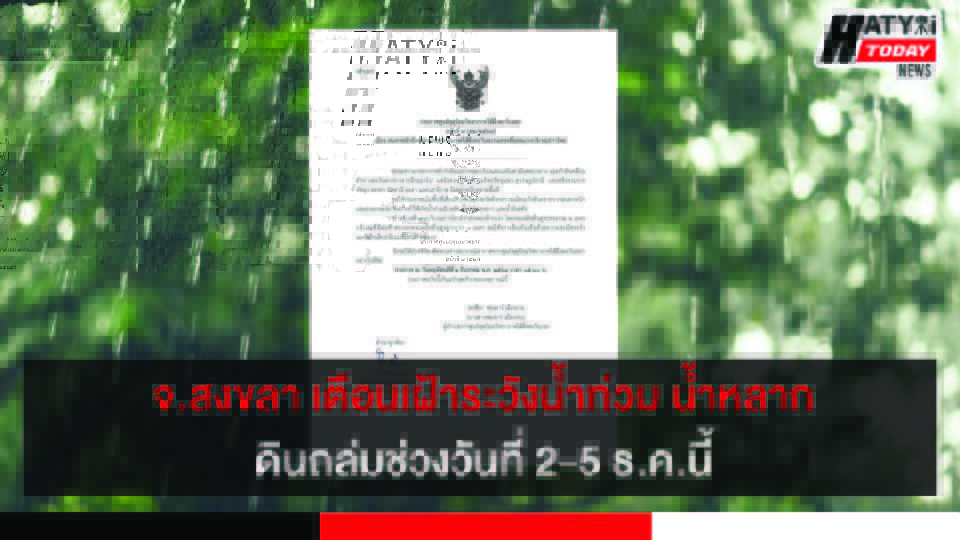 ปกข่าว 01