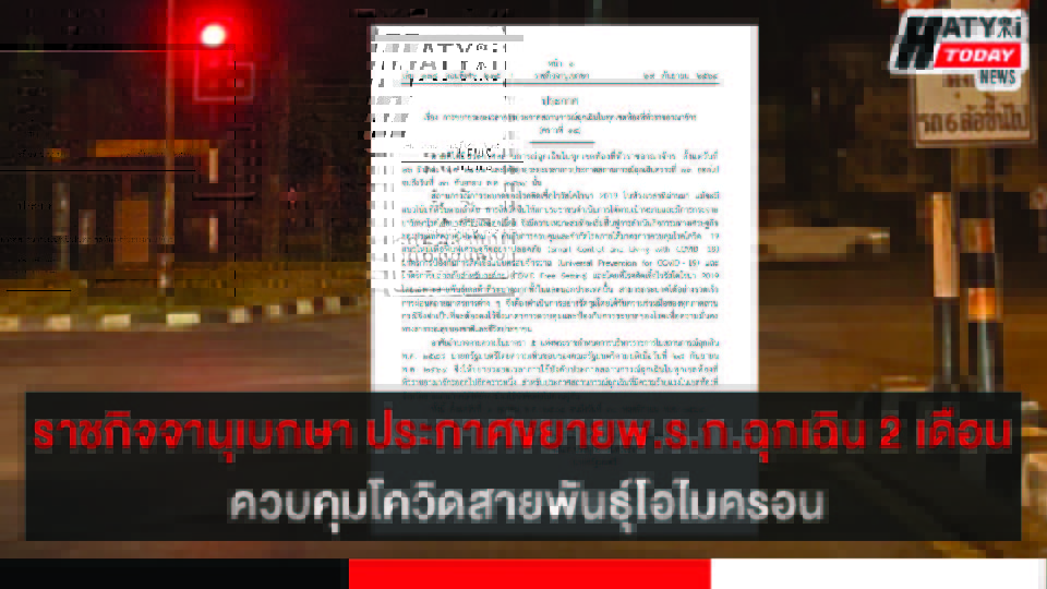 ปกข่าว 01