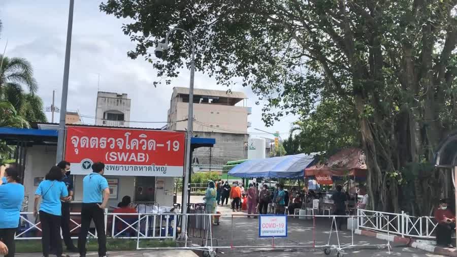 จังหวัดสงขลา จัดตั้งศูนย์ HI สำหรับผู้ป่วยโควิด-19 ใน16 อำเภอ ให้คำปรึกษาตลอด 24 ชั่วโมง 4 E2efb334b1d6d2febe5e1b2f9bbe1b7a Small