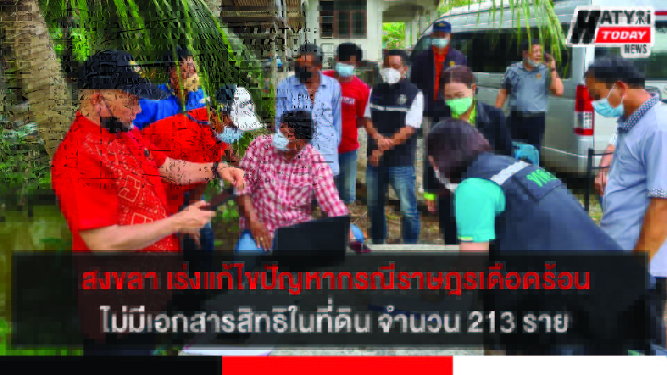 ปกข่าว 01