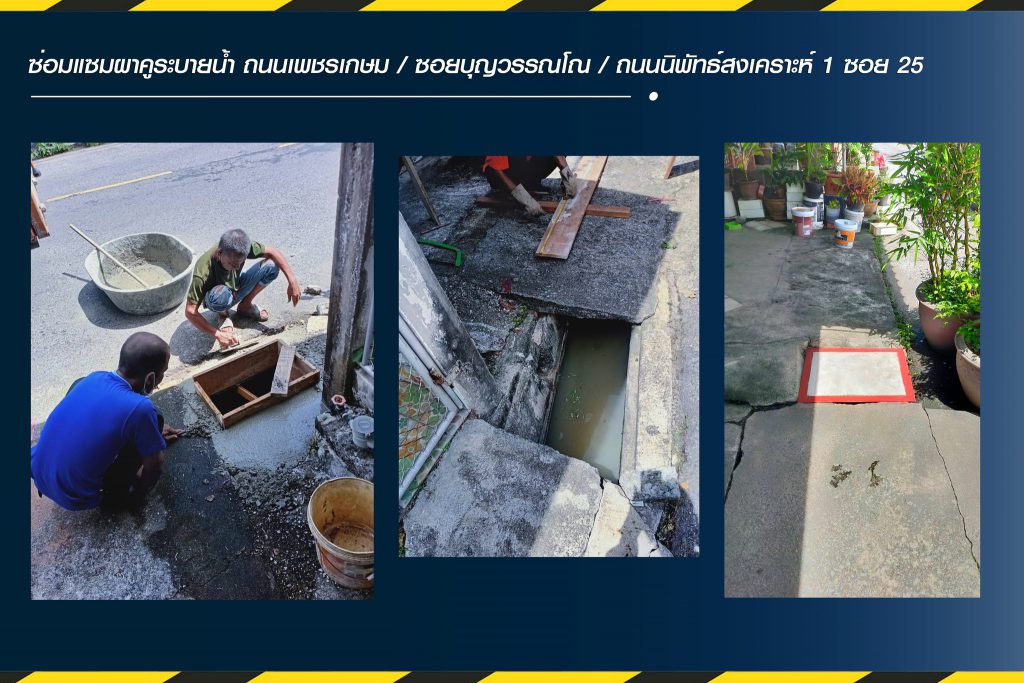เทศบาลนครหาดใหญ่แก้ไขปัญหาน้ำท่วมขัง ซ่อมแซมปรับปรุงผิวจราจร ซ่อมแซมฝาคูระบายน้ำ ให้กับประชาชน 2 277334052 4819880588109598 2865788708703452534 N