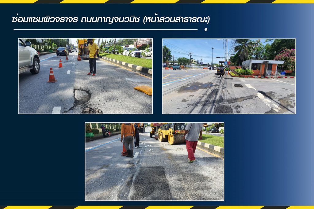 เทศบาลนครหาดใหญ่แก้ไขปัญหาน้ำท่วมขัง ซ่อมแซมปรับปรุงผิวจราจร ซ่อมแซมฝาคูระบายน้ำ ให้กับประชาชน 4 277351701 4819880734776250 8721369857731129849 N