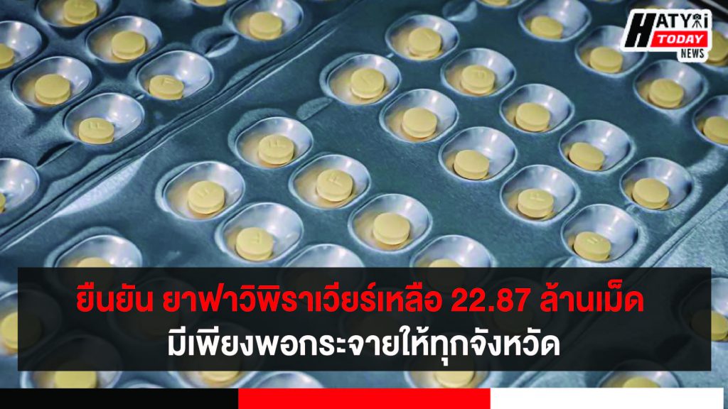 ปกข่าวโควิด [recovered] 01