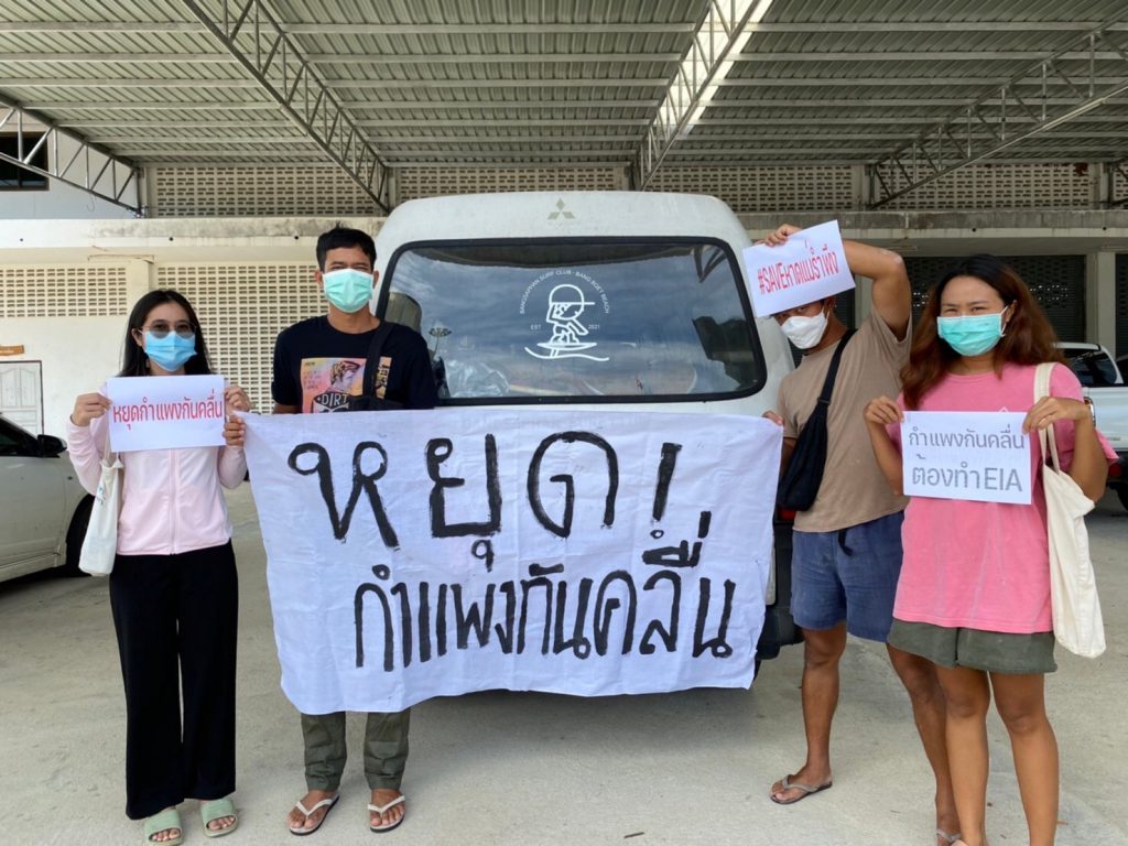 สงขลา ชาวม่วงงามร่วมต่อสู้ส่งกำลังใจ ถึงหาดแม่รำพึงบางสะพานยกเลิกโครงการกำแพงกั้นคลื่น 1 277169808 2495418380592869 16629512574640857 N