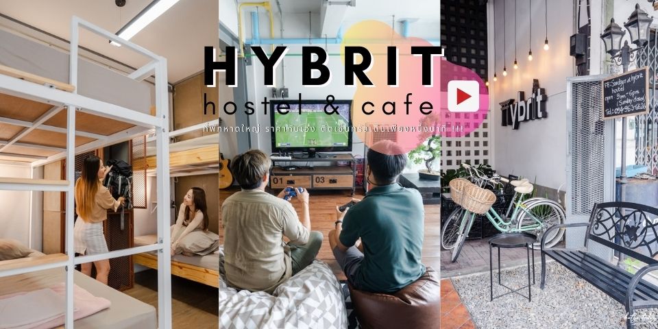 ที่พักหาดใหญ่  ติดเซ็นทรัลเดินเพียงหนึ่งนาที !!! กับ Hybrit hostel & café