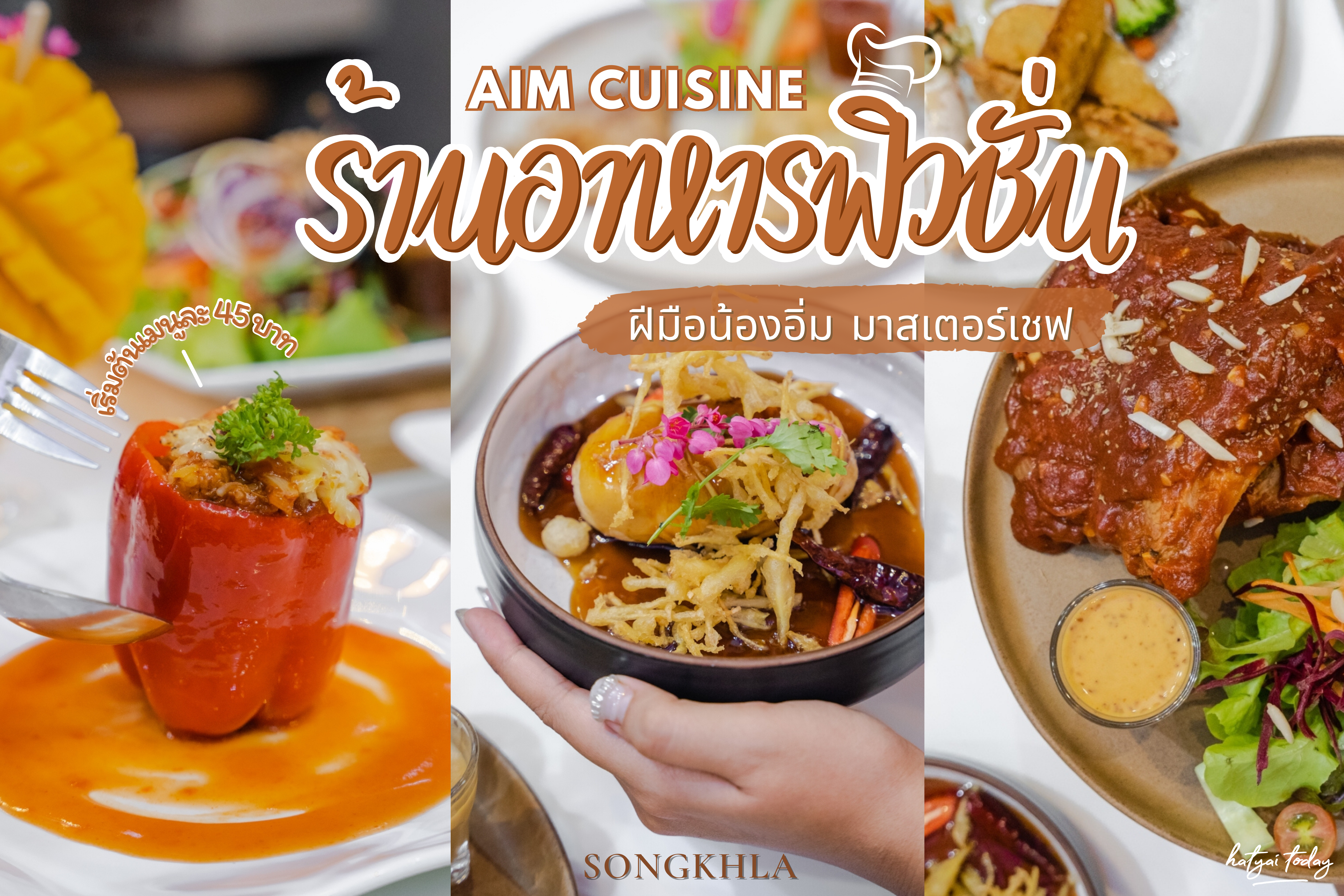 Aim Cuisine Songkhla