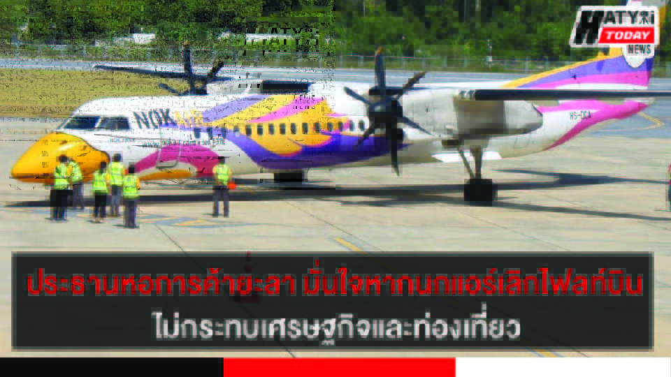 ปกข่าว 01