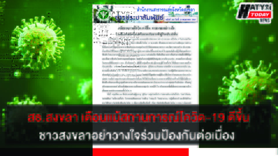ปกข่าว 01